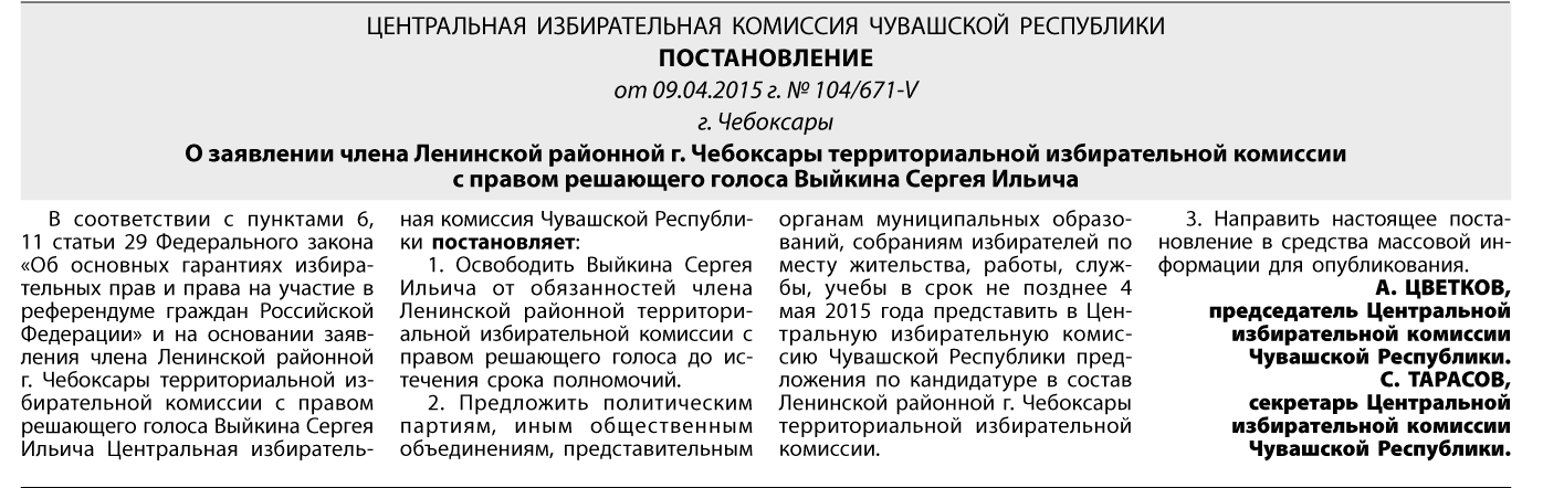 http://www.chebnovosti.ru/UserFiles/Sites/chebnovosti.ru/docs/104-671.png